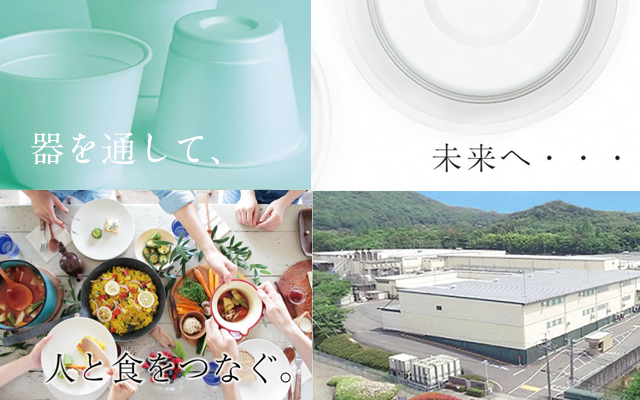 アテナ工業株式会社