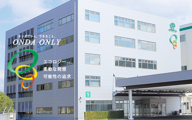 株式会社臼田工業