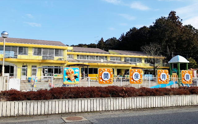 関保育園