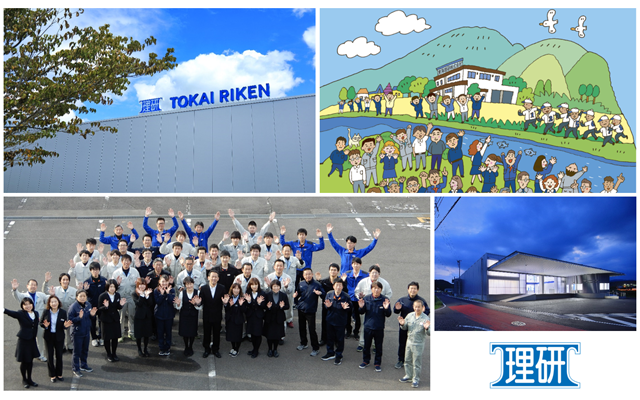 東海理研株式会社